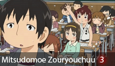 mitsudomoe zouryouchuu review