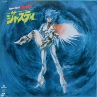 CosmoPoliceJustyLaserDiscCover