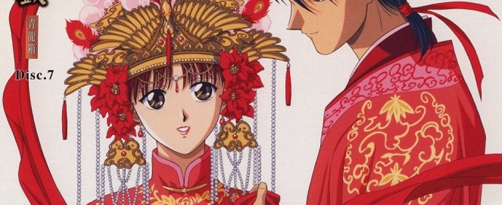 fushigi yuugi