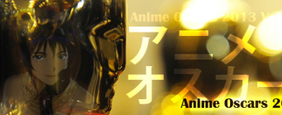 Anime Oscars 2013 banner